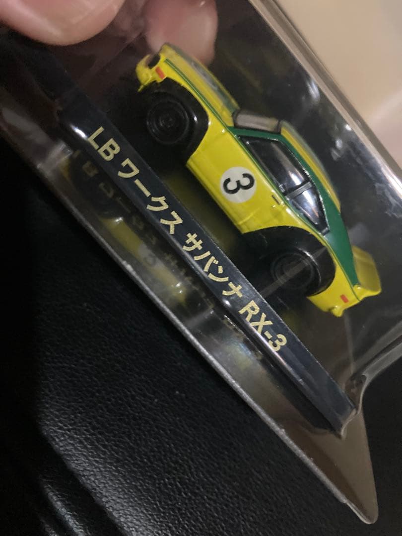 グラチャンコレクション アオシマ LBワークス サバンナ RX-3