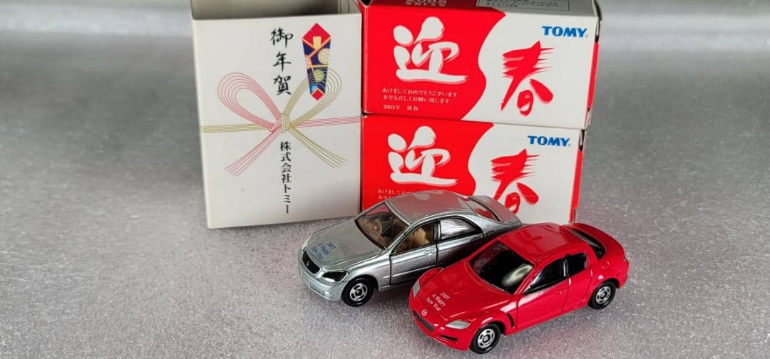 送料無料】未使用！2台！ 希少 迎春 セット クラウン RX8 「 トミカ 」