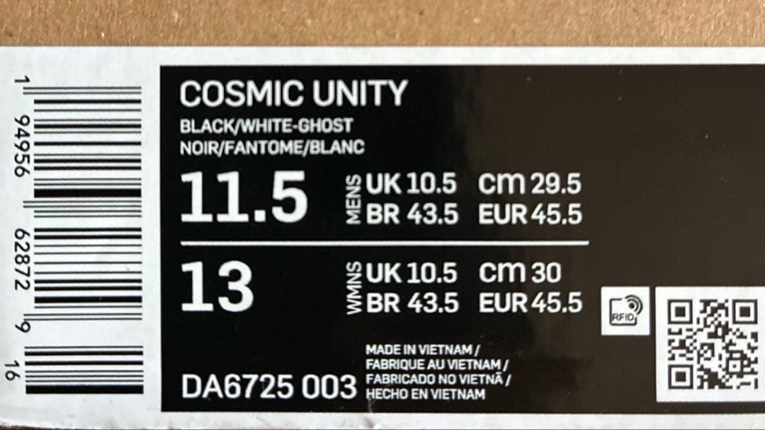 ナイキ コズミック ユニティ “ブラック/ホワイト/ゴースト”