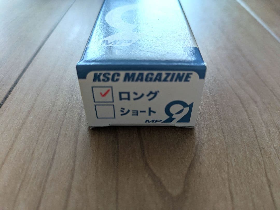 KSC(ケーエスシー) TMP/MP9 GBB用 ロングマガジン