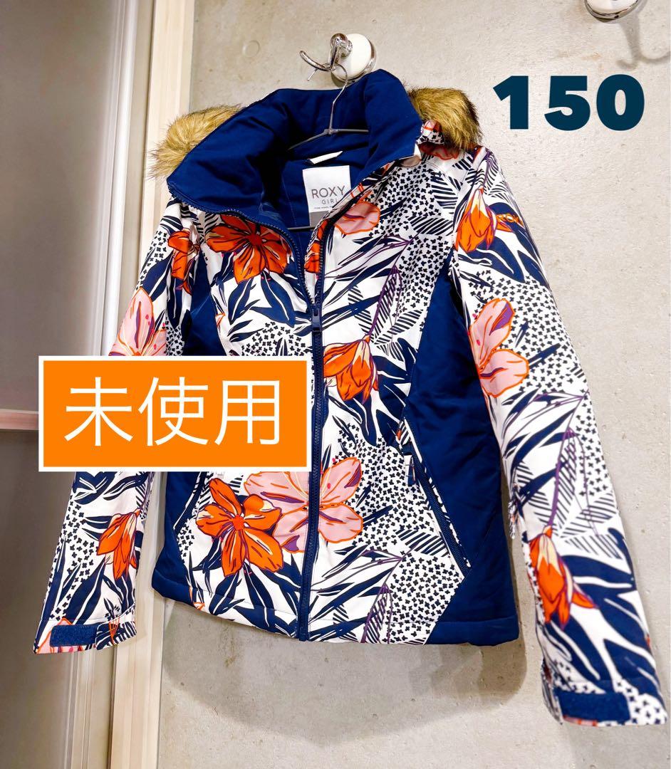 ★未使用ROXYスノージャケット150 トロピカル柄　ファー付き　スキー　スノボ