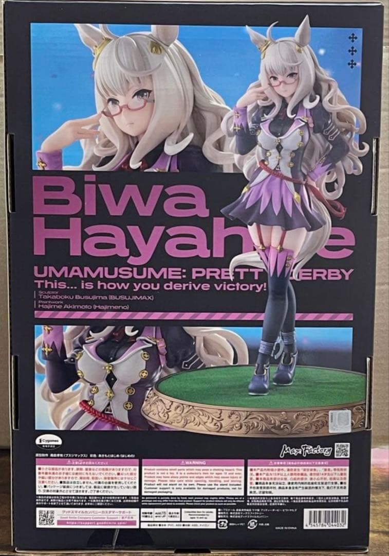 ウマ娘 ビワハヤヒデ　勝負服ver. 1/7スケールフィギュア