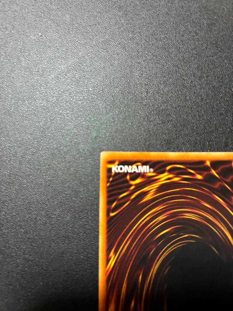 遊戯王 初期 レッドアイズブラックドラゴン　真紅眼の黒竜