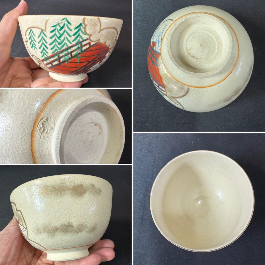 J05 送料無料　茶箱セット　塗り茶箱　茶碗　棗　香合　茶道具　茶筅 仕覆