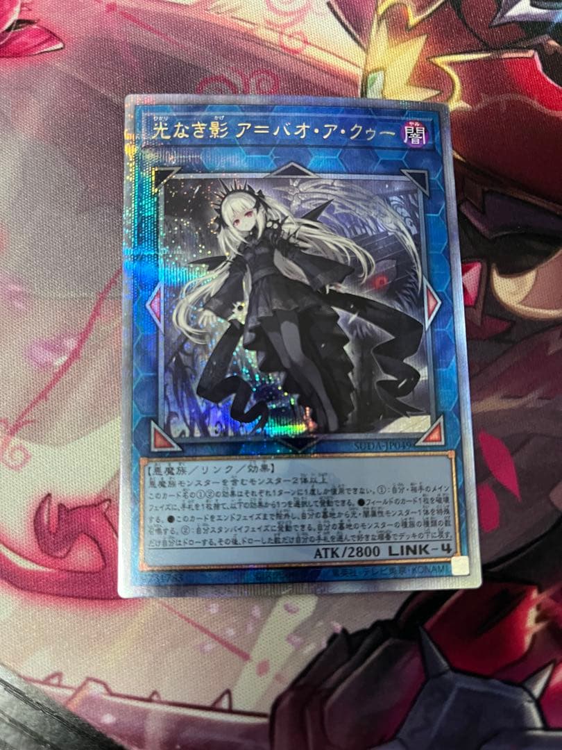 光なき影 ア＝バオ・ア・クゥー 25thレア