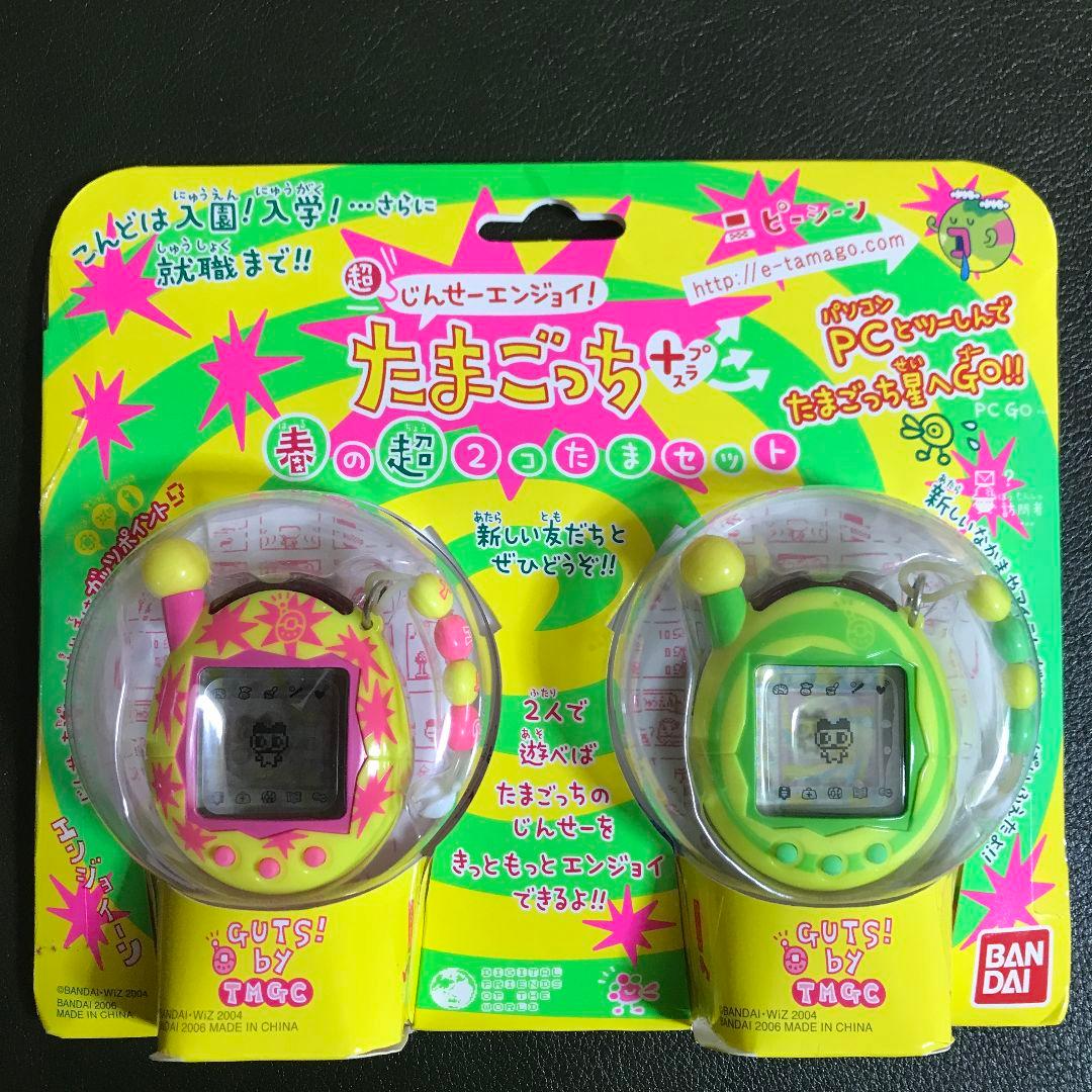 【未開封】超じんせーエンジョイ！たまごっちプラス 春の超２コたまセット