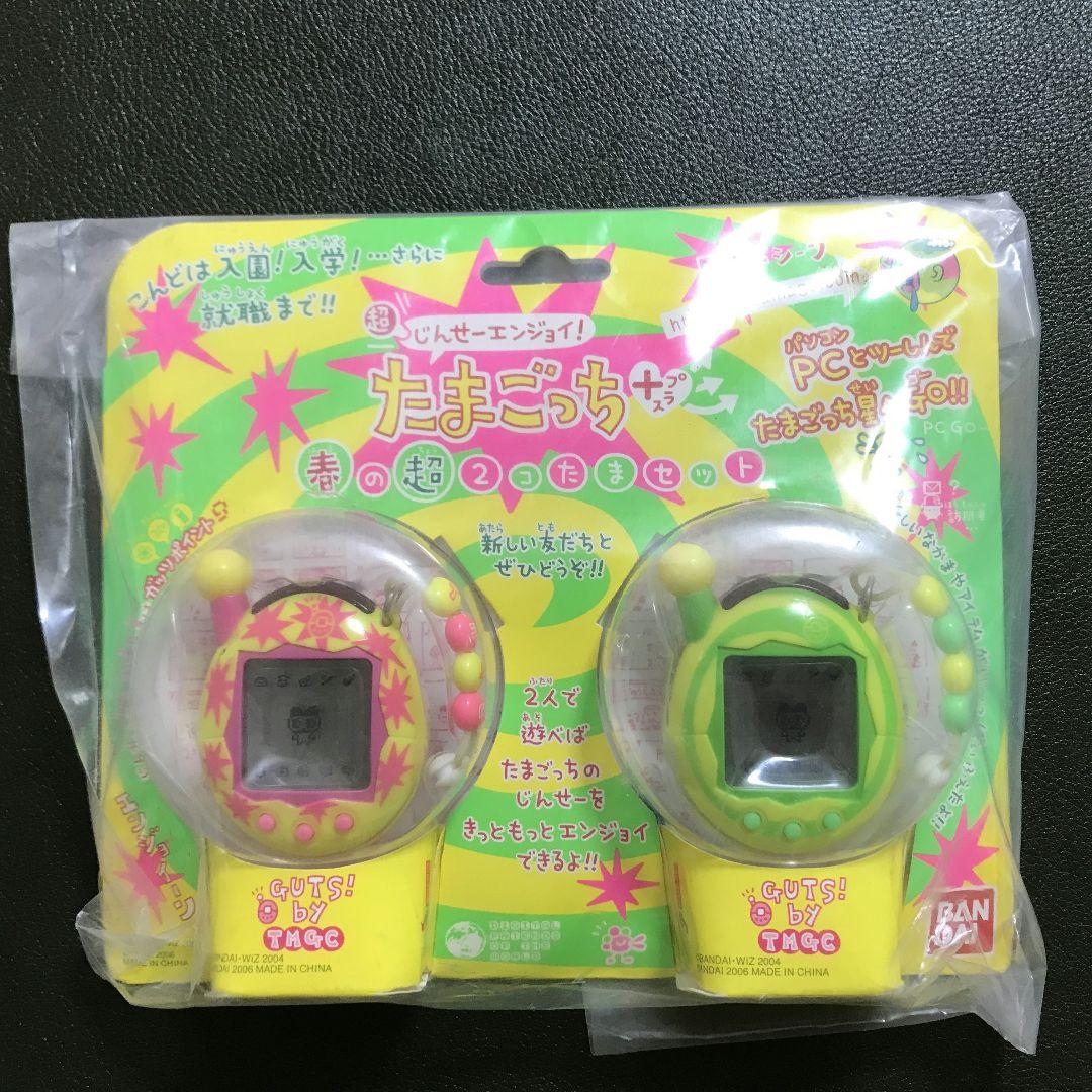 【未開封】超じんせーエンジョイ！たまごっちプラス 春の超２コたまセット