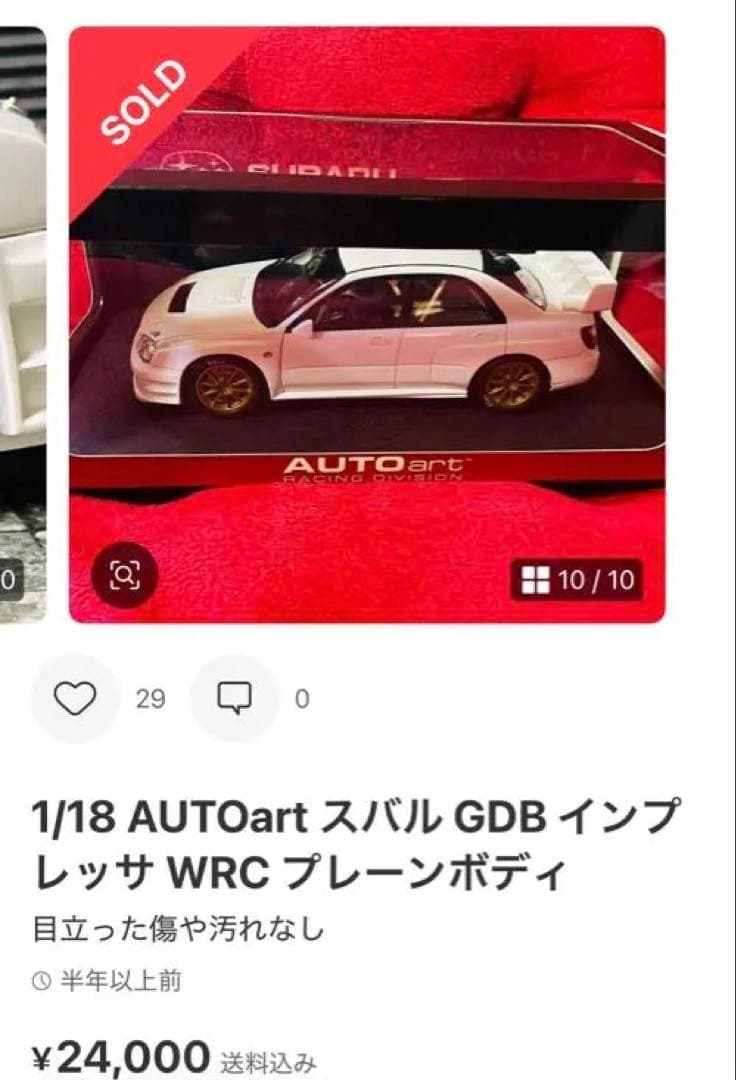 AUTOart 1/18 スバル インプレッサ WRC ホワイト　限定品　レア物
