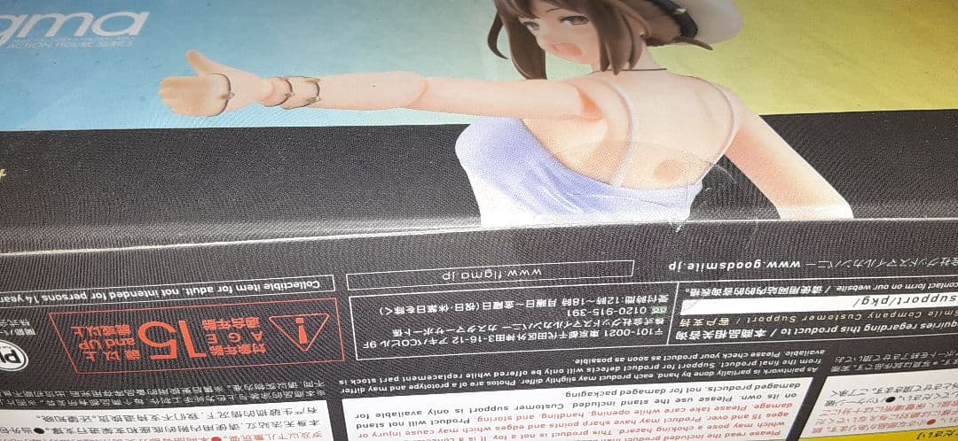 【未開封】Figma　ライザリン・シュタウト