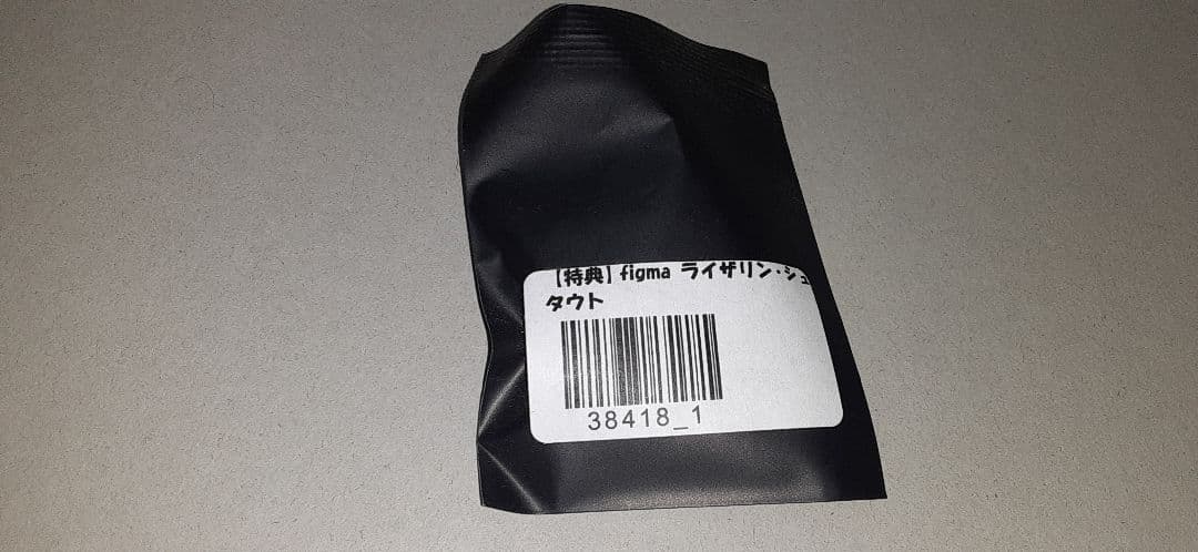 【未開封】Figma　ライザリン・シュタウト