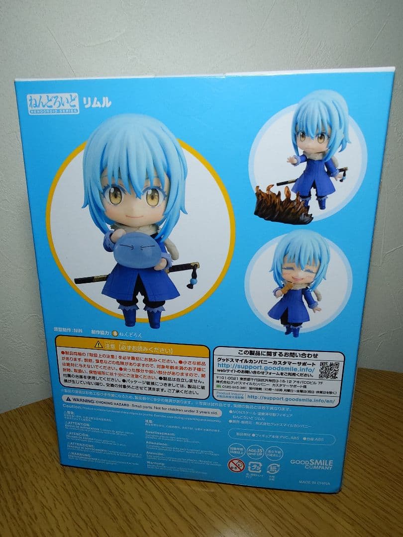 ねんどろいど 1067 リムル