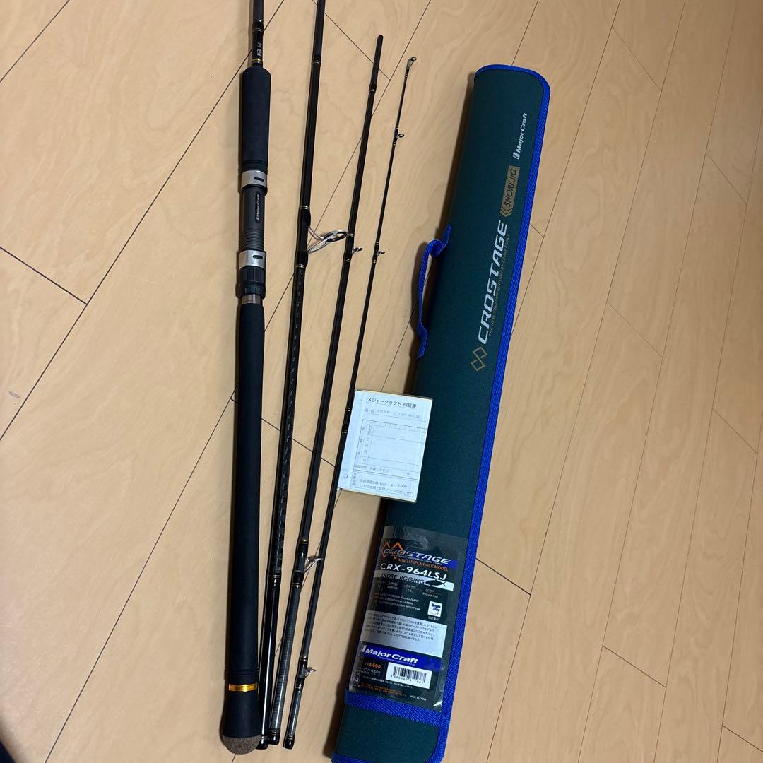メジャークラフトクロステージ　CRX-964LSJ ショアジギングパックロッド