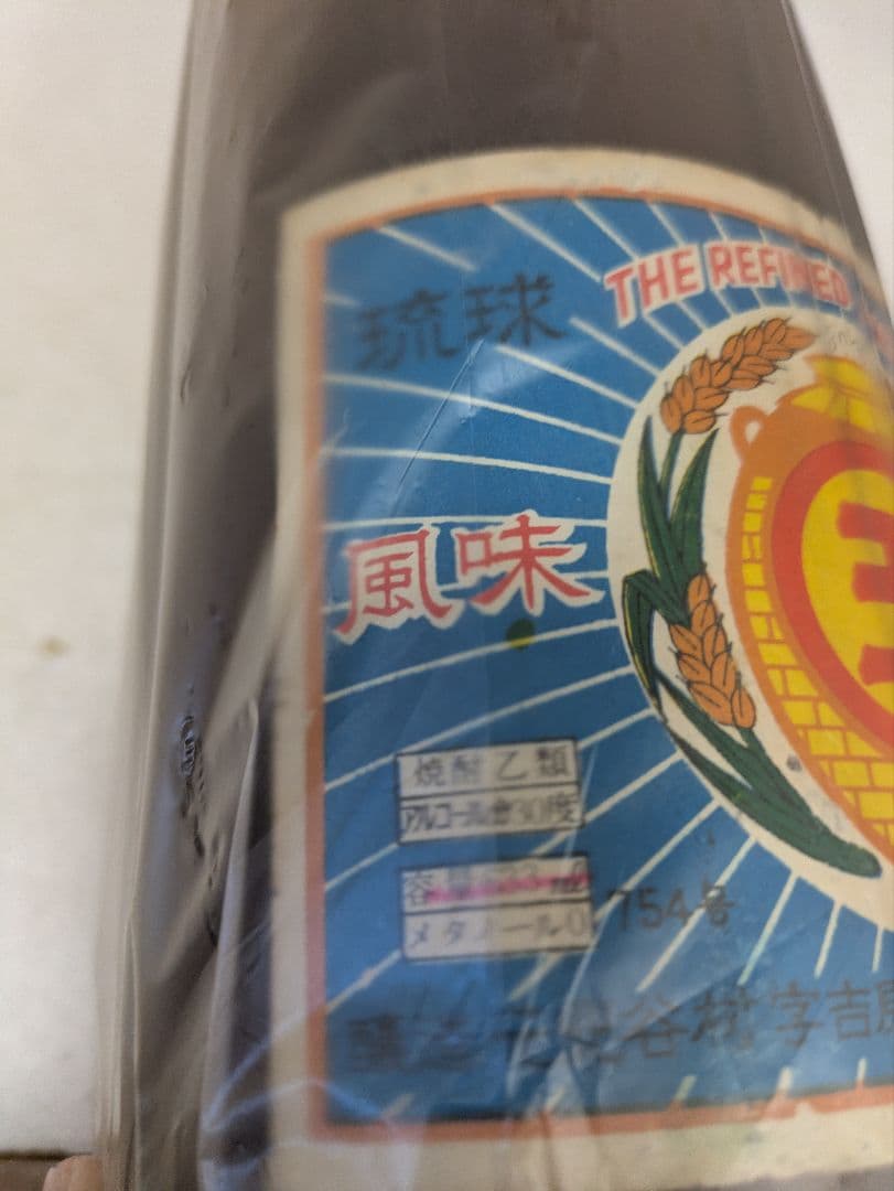 本場泡盛 まるたま 古酒 43度 ビンテージ