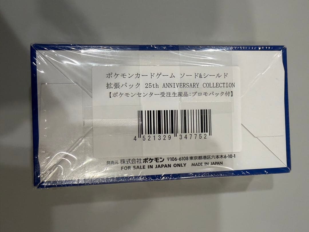 ポケモンカード 25th Anniversary Collection ボックス