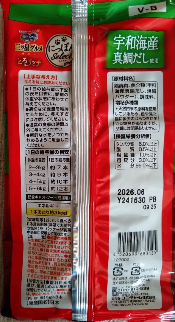 銀のスプーン三ツ星グルメ とろリッチ 計約184本　他