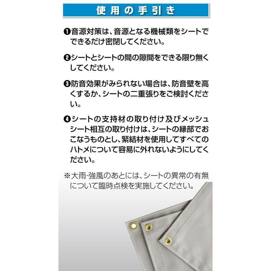 防音シート5枚 工事用 軽量 防炎認定品 建築用 足場 遮音シート 2753