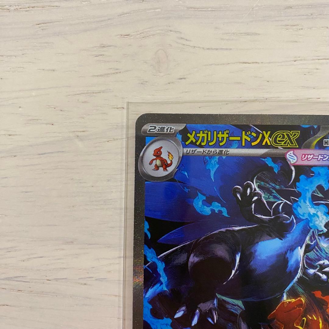 メガリザードンX ex SAR ポケモンカード インフェルノX 110/080