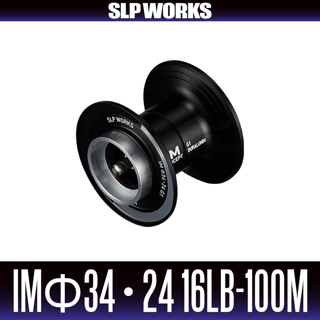 SLP WORKS IMΦ34・24 16lb-100mスプールG1ブラック/*