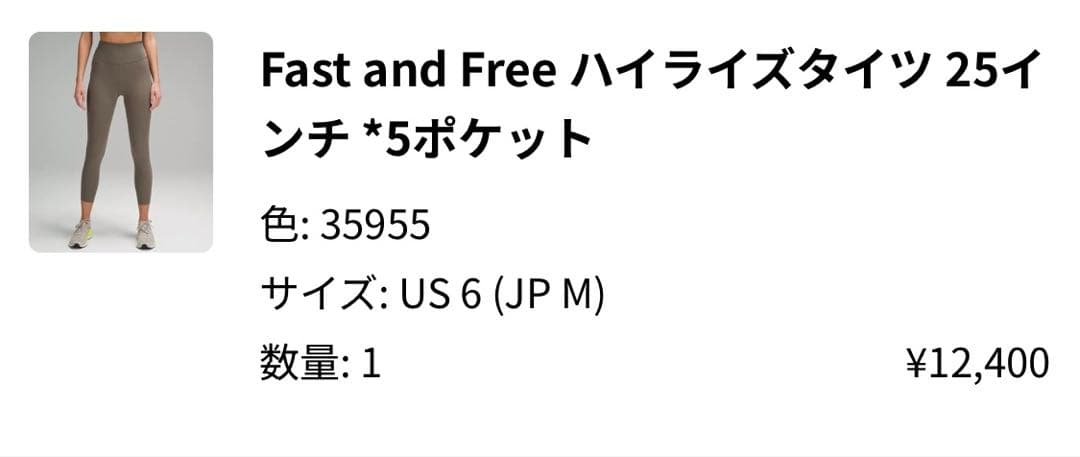 Fast and Free ハイライズタイツ 25インチ 5ポケット