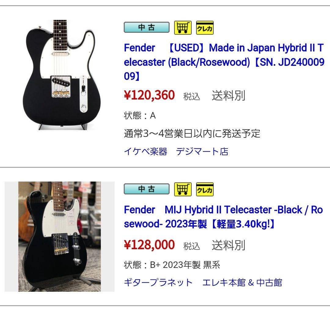 【美品・希少】Fender MIJ Hybrid II Telecaster