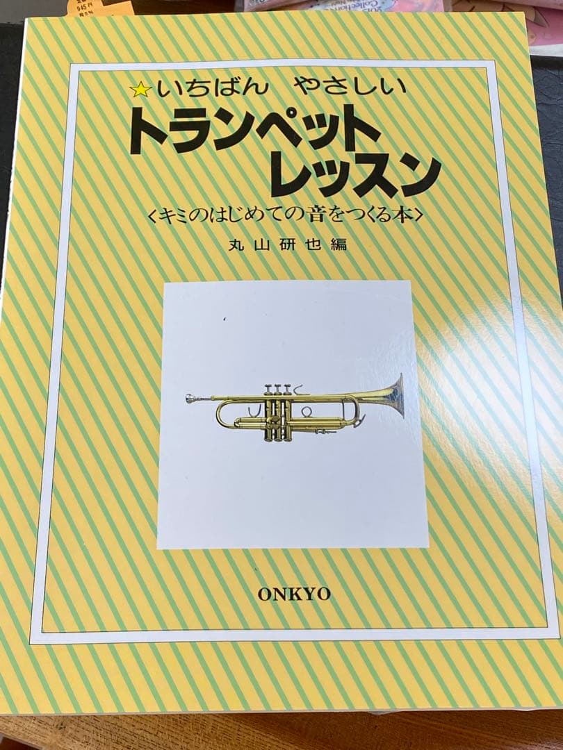 YAMAHA ヤマハ トランペット YTR-2335S 譜面台 ミュート 手入