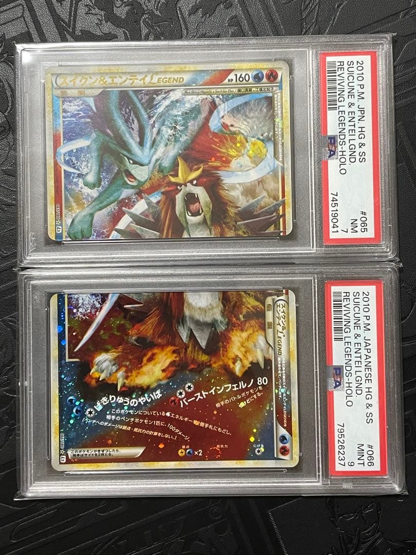 PSA7/9 ポケモンカード スイクン&エンテイ LEGEND アンリミ