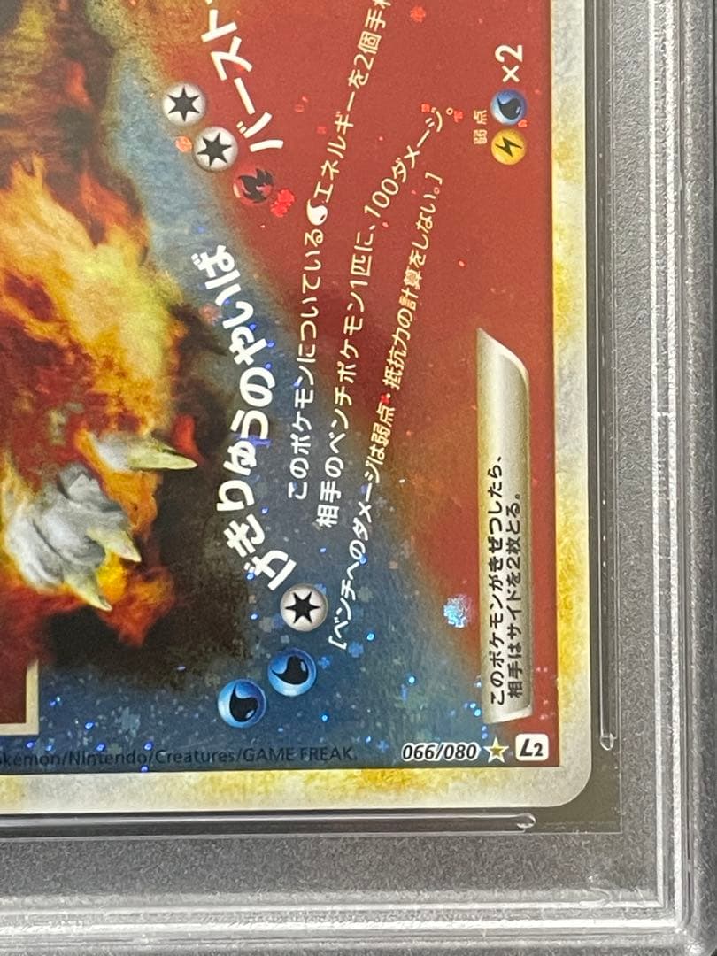 PSA7/9 ポケモンカード スイクン&エンテイ LEGEND アンリミ
