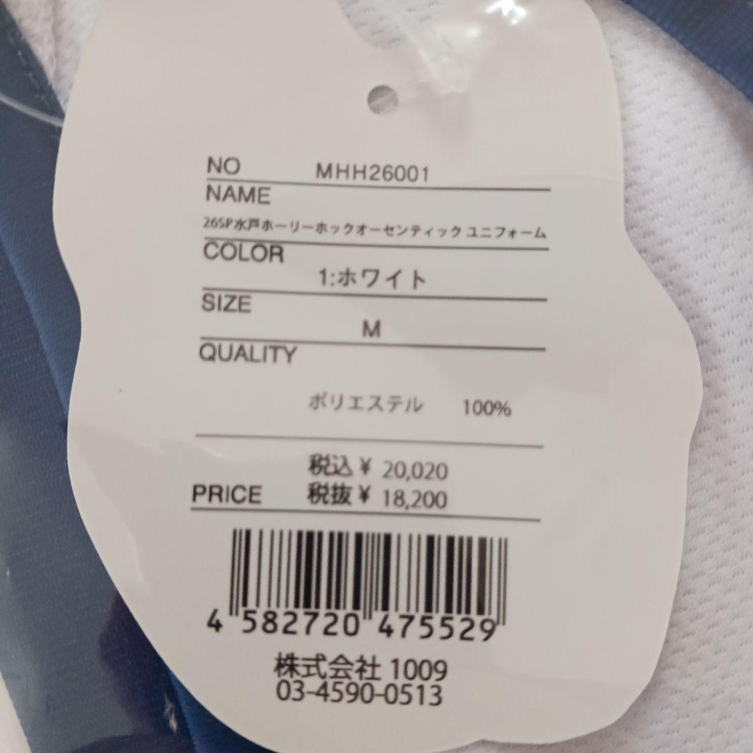 J1水戸ホーリーホック2026 オーセンティックユニフォーム Mサイズ