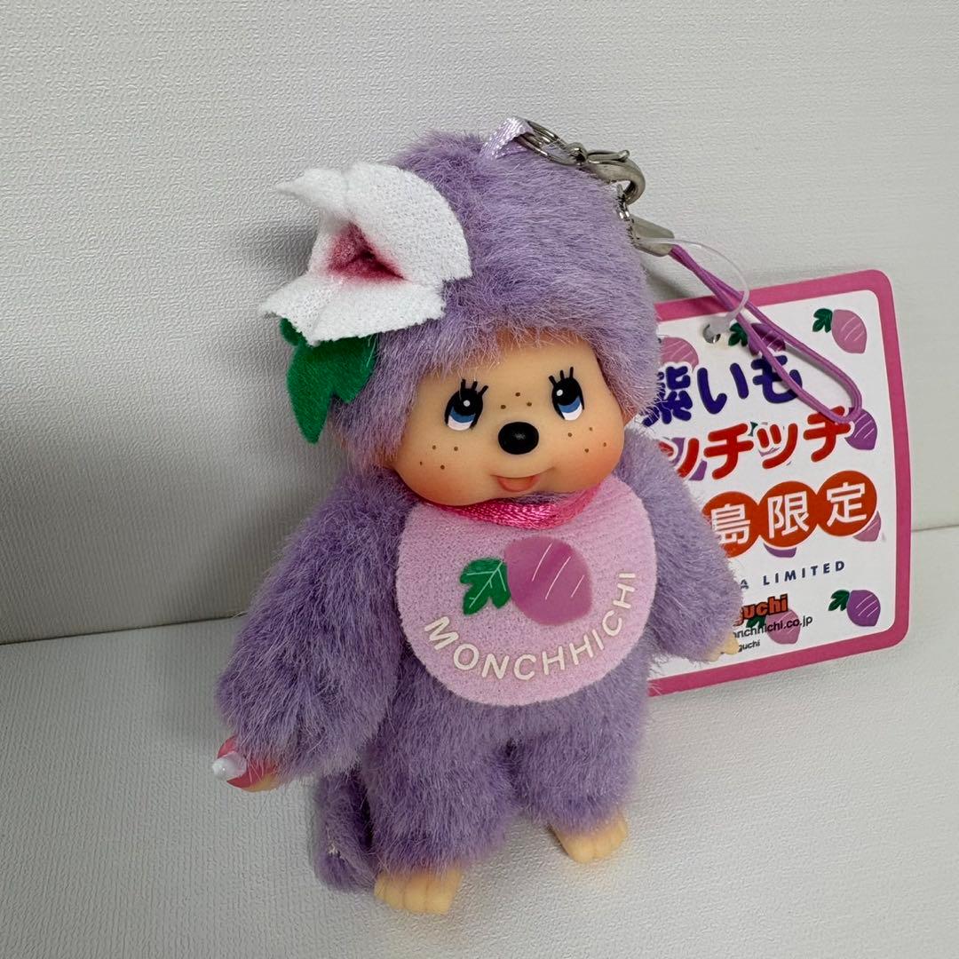 新品 鹿児島限定 紫いも モンチッチ キーホルダー 2827