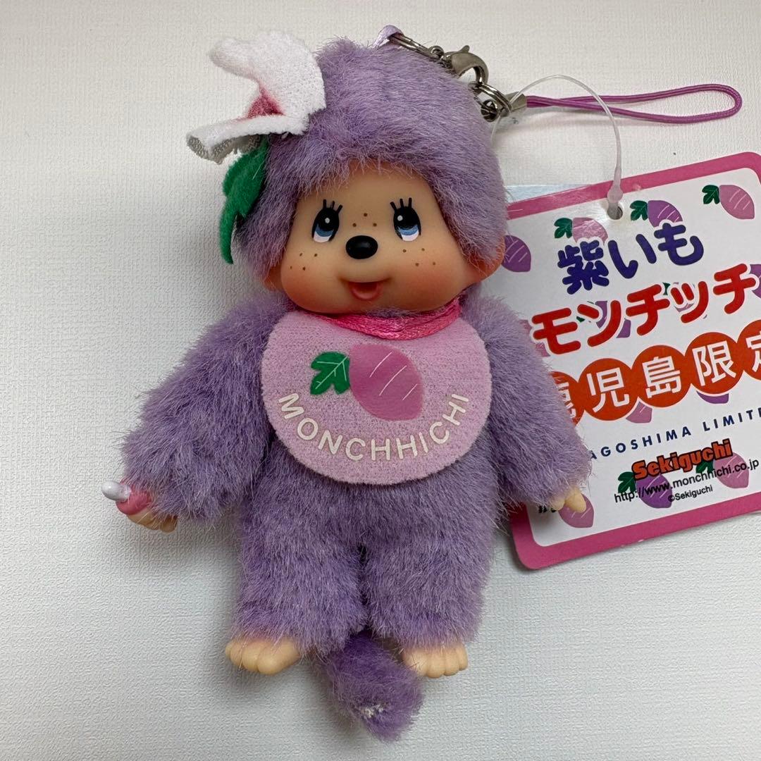 新品 鹿児島限定 紫いも モンチッチ キーホルダー 2827