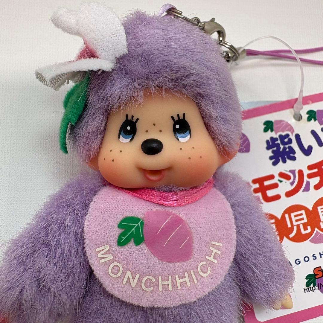 新品 鹿児島限定 紫いも モンチッチ キーホルダー 2827
