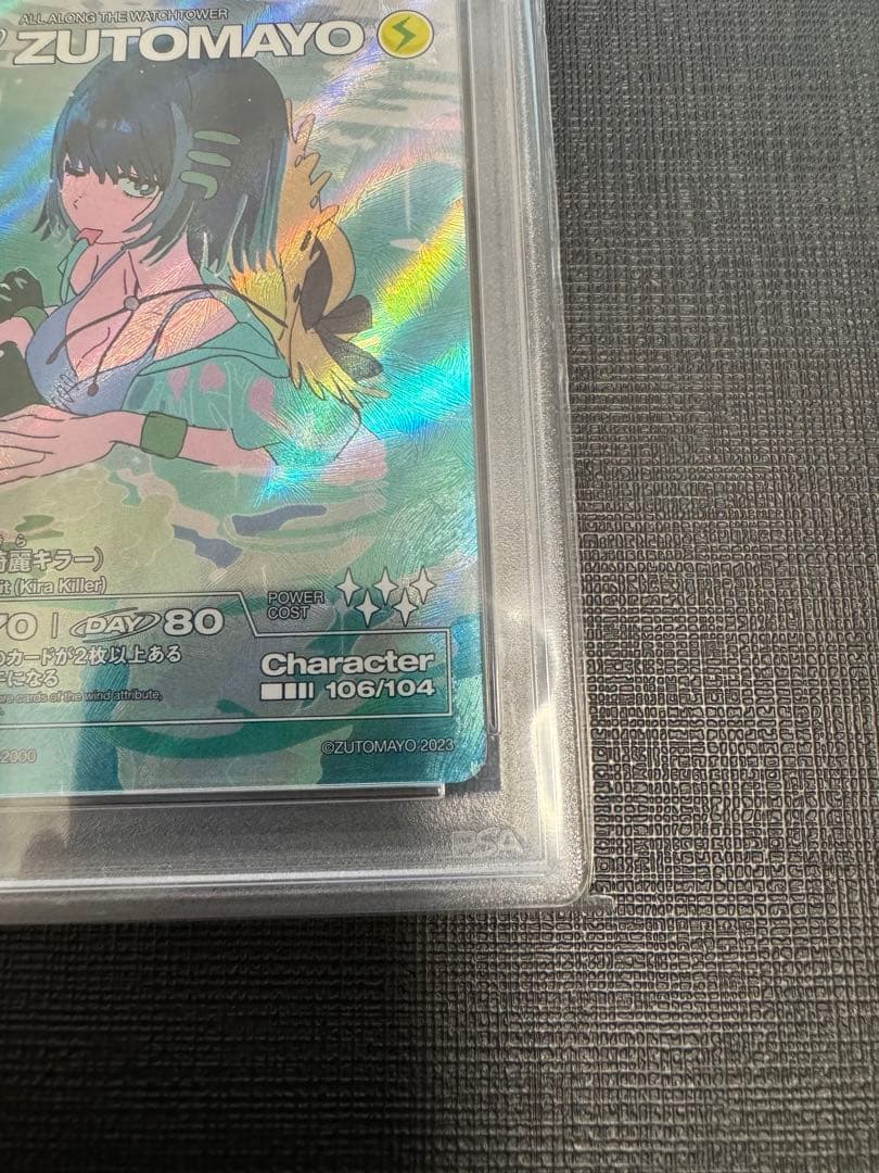 PSA10 にらちゃん 綺羅キラー SE 第2弾　ずとまよカード シークレット