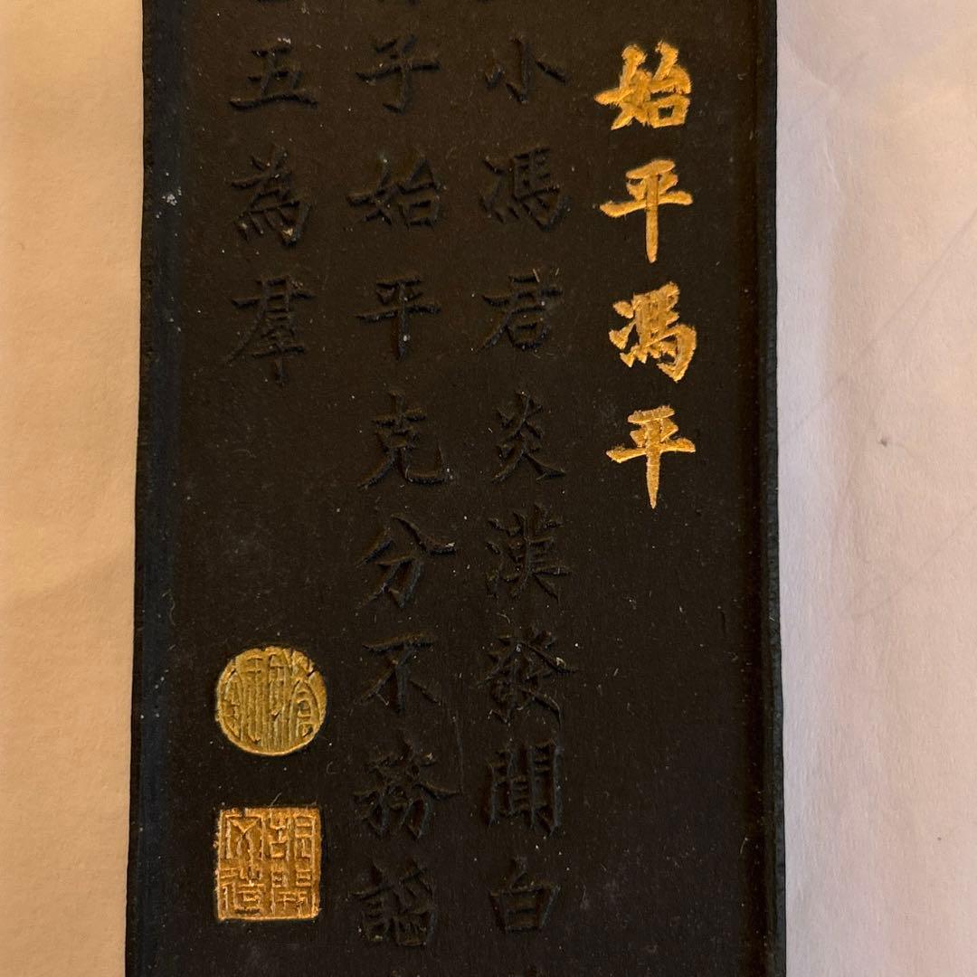 貴重中国名墨胡開文蒼珮室主人製2本組 煙頂 古墨 中華民国名墨 胡開文黄山松煙