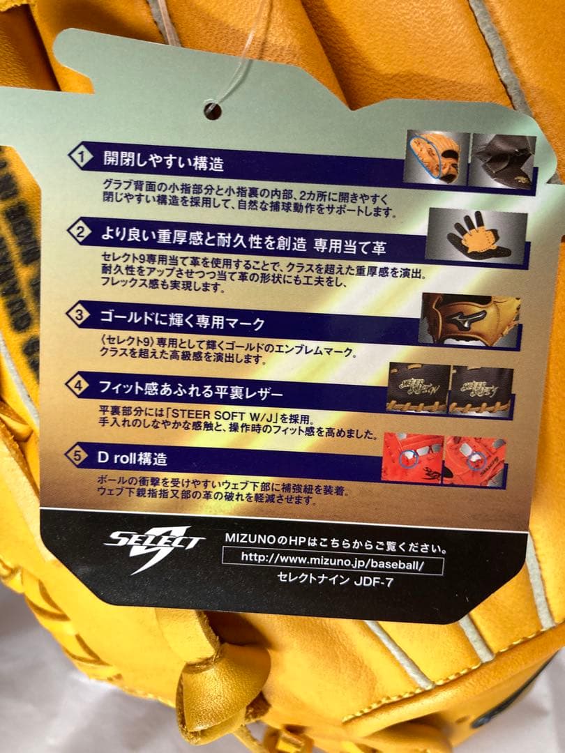 ミズノ S8 野球グローブ 黄色