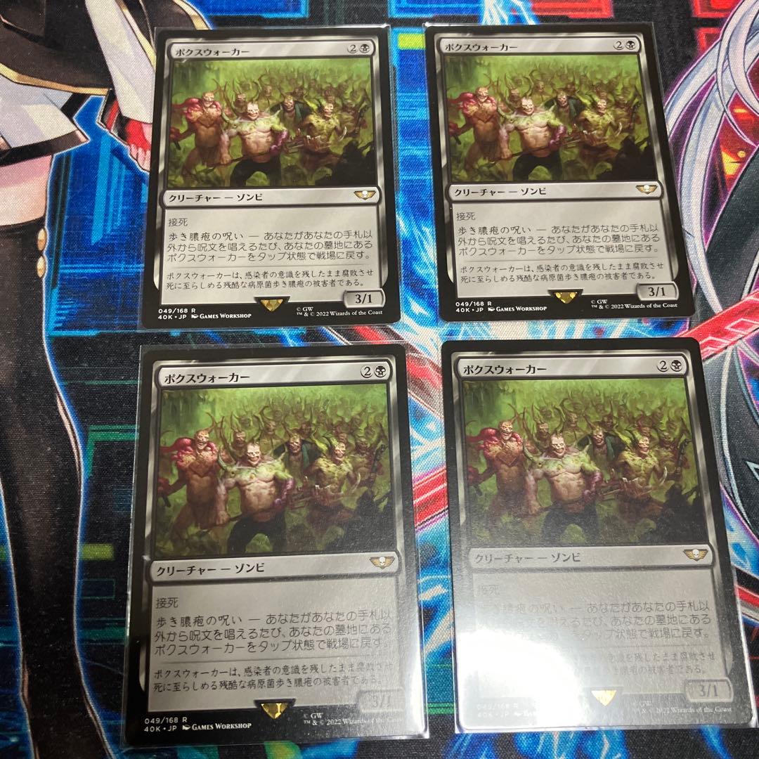 MTG ポクスウォーカー　日本語 4枚セット