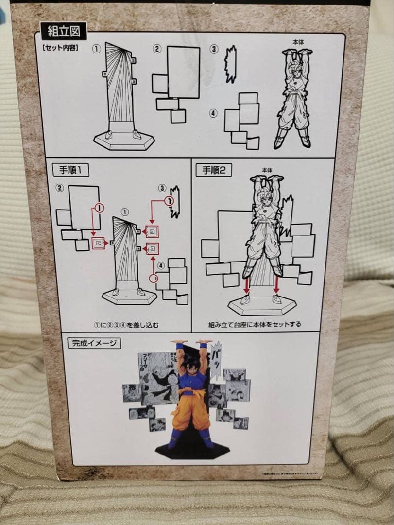 ドラゴンボール 一番くじ40周年記念 孫悟空 フィギュア