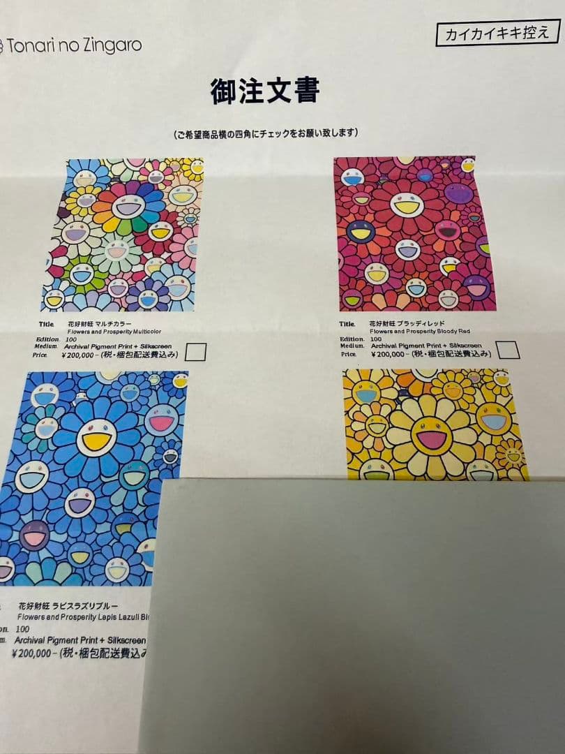 に*る様 花好財旺 ラピスラズリブルー