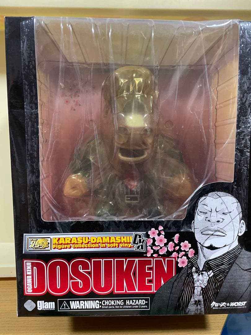 激レア　ビッグサイズ　クローズ　ドスケン　DX gram dive