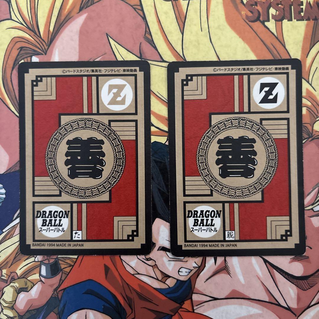 ドラゴンボールZ　スーパーバトル　当時物　孫悟空　孫悟飯　ベジータ　トランクス