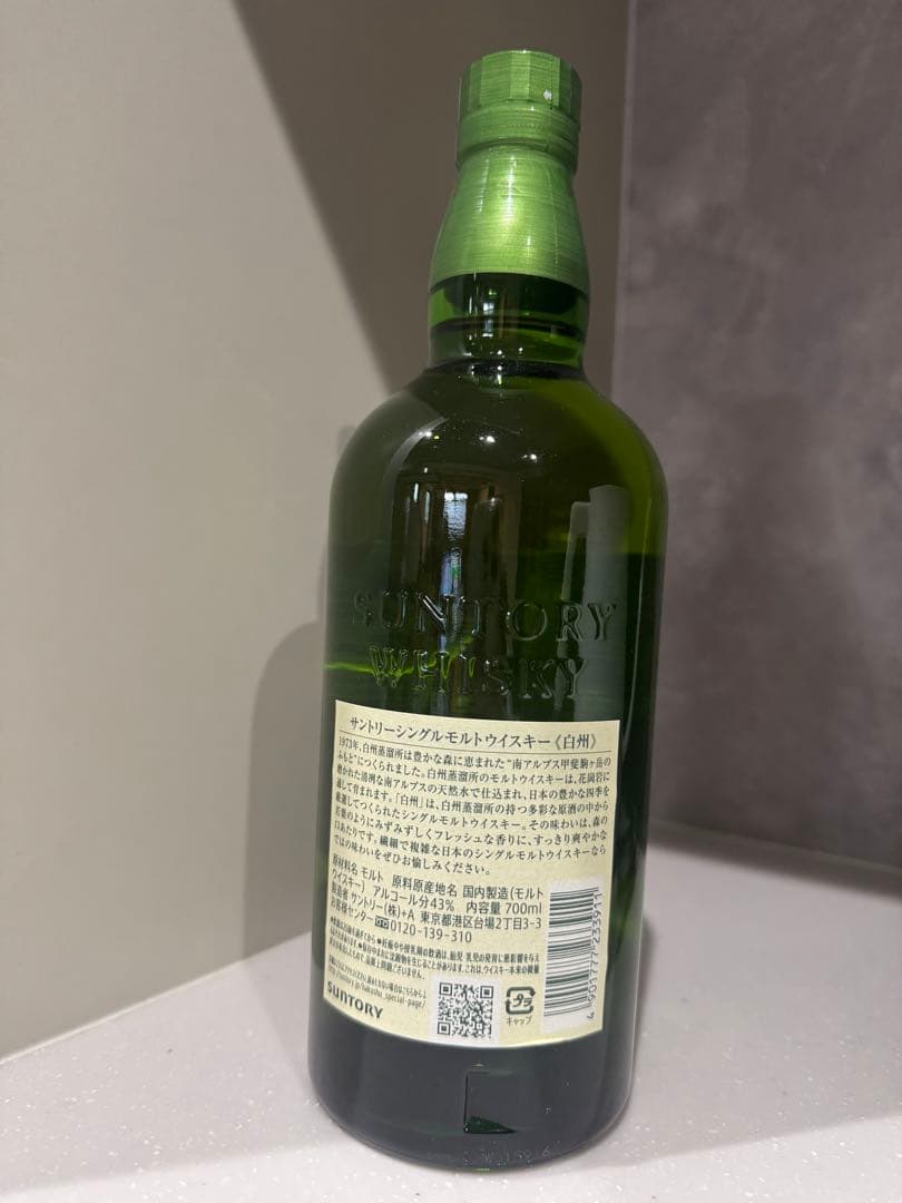 白州 シングルモルトウイスキー 700ml 1973年製造