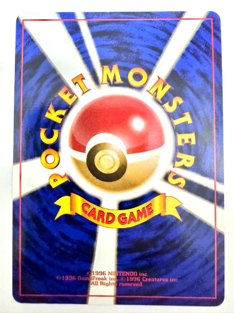 【旧裏】サカキ サカキのニドキング 他 計12枚セット　希少