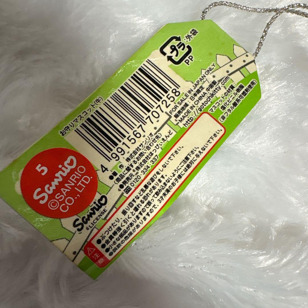 ハローキティ お守りマスコット 牧場限定　2005年製　平成　レトロ　レア