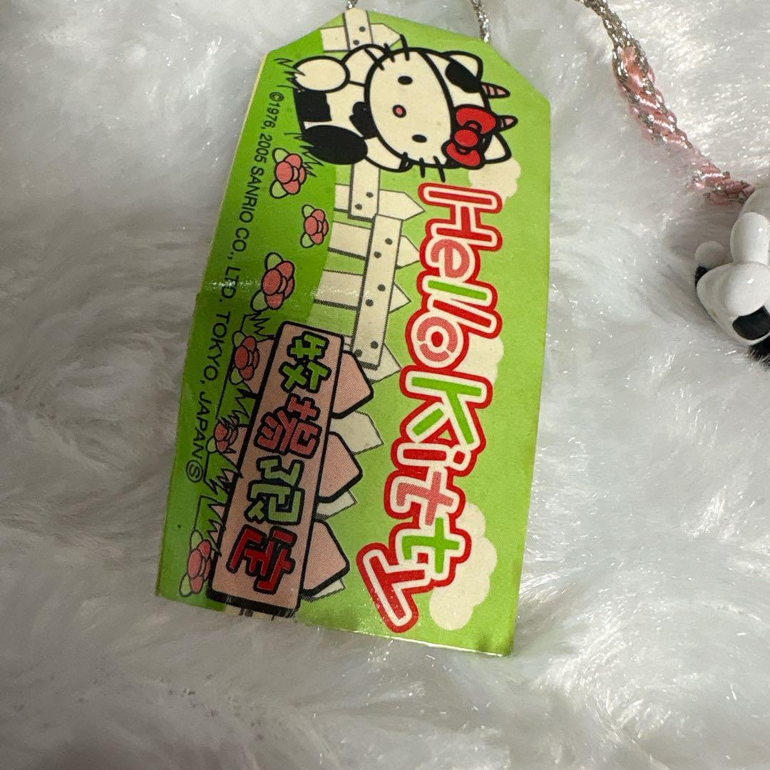 ハローキティ お守りマスコット 牧場限定　2005年製　平成　レトロ　レア