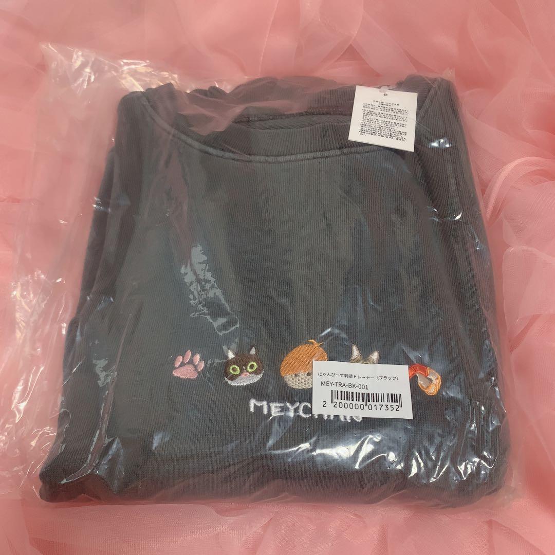 めいちゃん にゃんぴーず刺繍トレーナー XXL