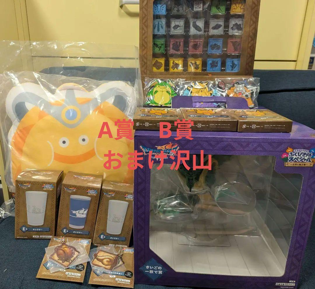 最終値下げ　ドラゴンクエスト ふくびき所スペシャル オルゴデミーラ　 Ａ賞