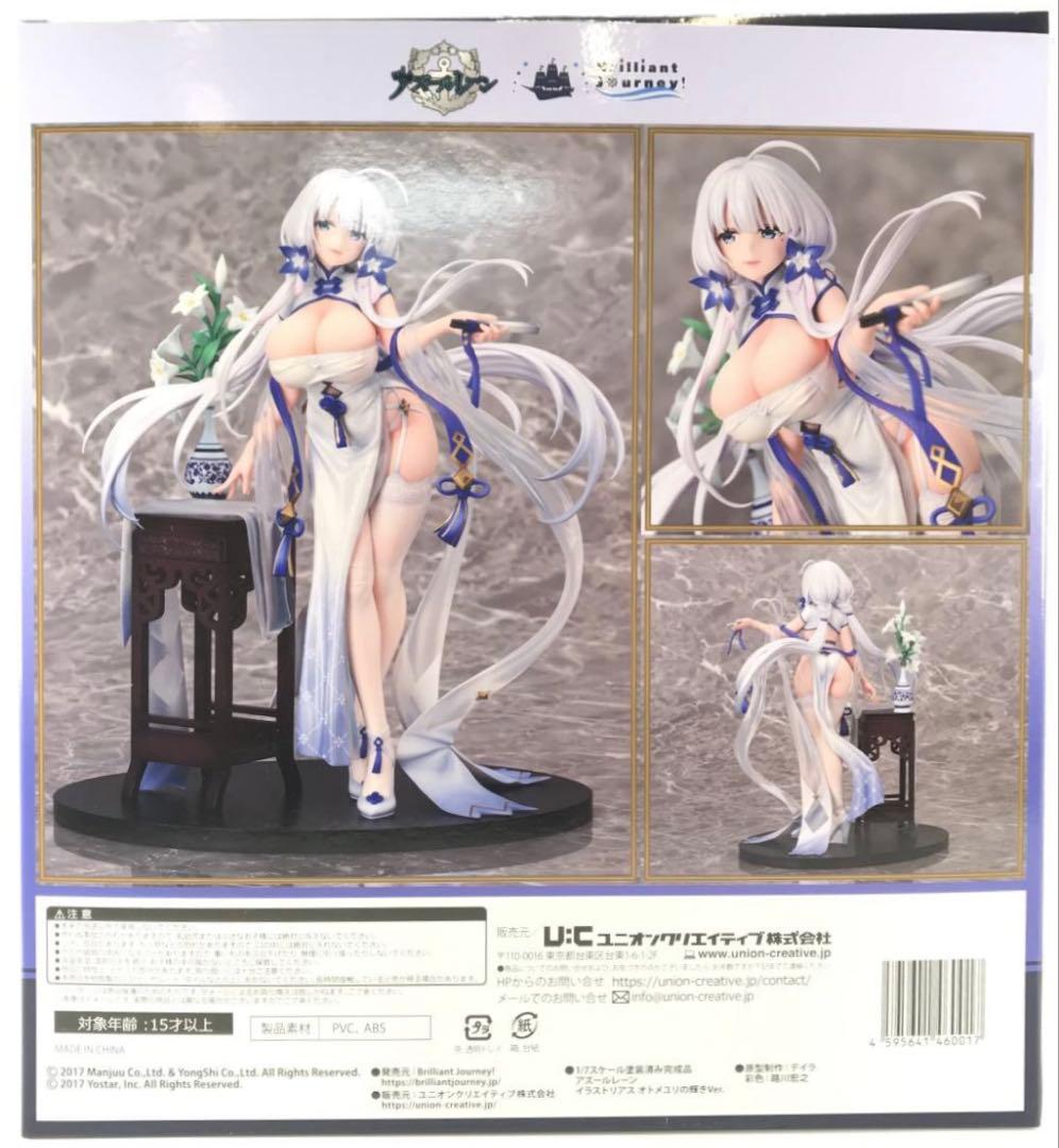 アズールレーン イラストリアス オトメユリの輝き 1/7 完成品フィギュア