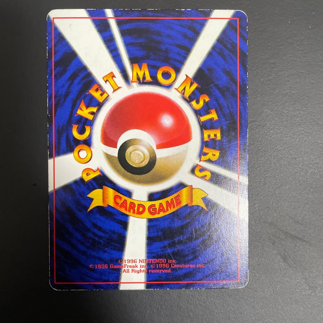 ミュウツー　旧裏