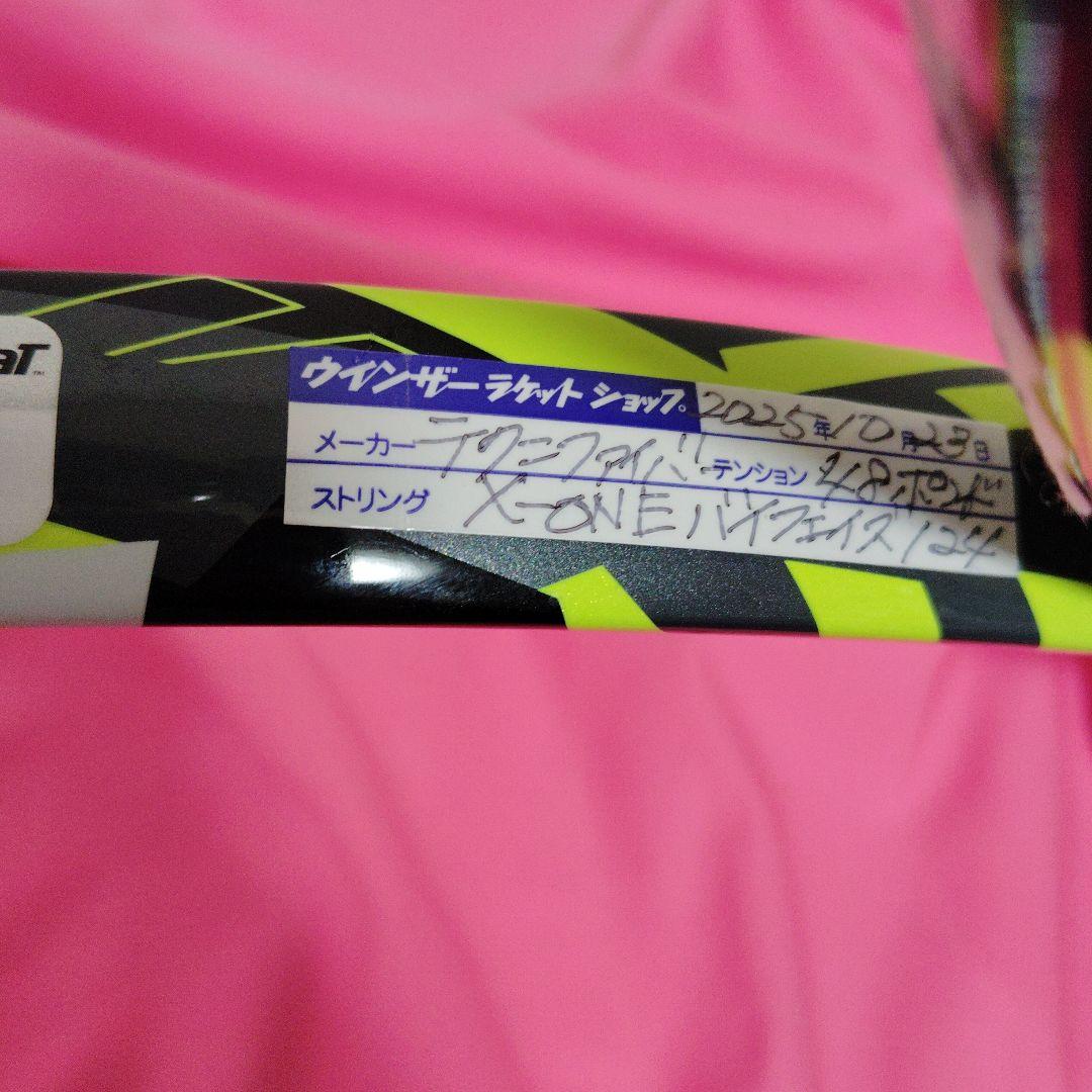 美品ピュアアエロ2022 面100 G2 ラケットマイスター理論カスタム品B