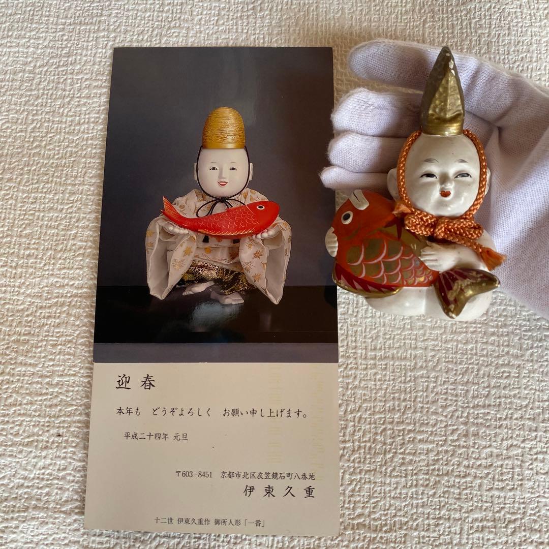 希少✨有識御人形司 十二世　伊東久重作 御所人形　ゑびす　恵比須　置物　縁起物