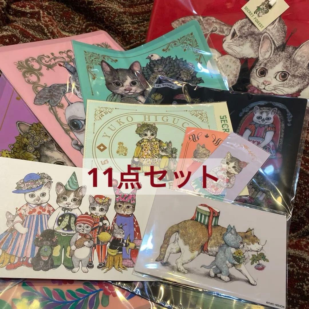 ヒグチユウコ 韓国 SECRET FOREST グッズセット